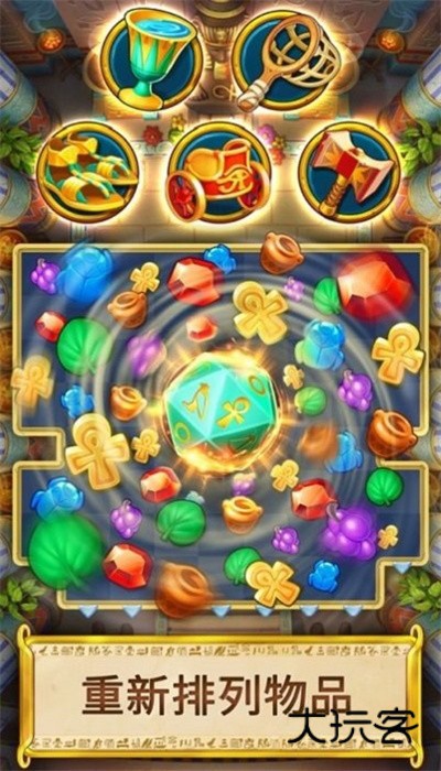 埃及消消消官方版 埃及消消消官方版下载