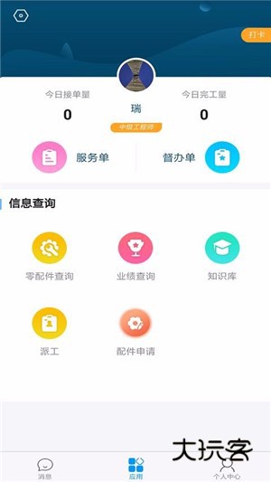 瑞云服务云V3.39.2.2026121601安卓版