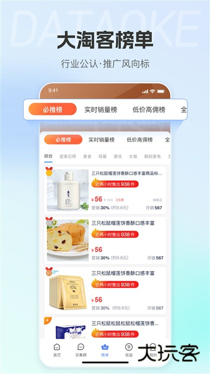 软件优势配图1