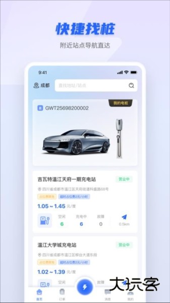 智岚未来appV2.0.52安卓版