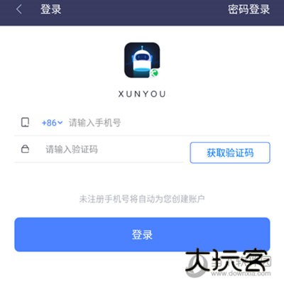 迅游手游加速器