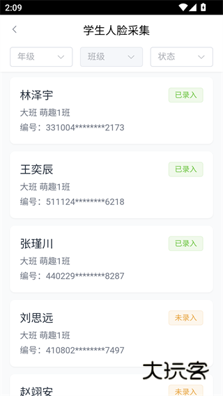 凡高云校园app下载