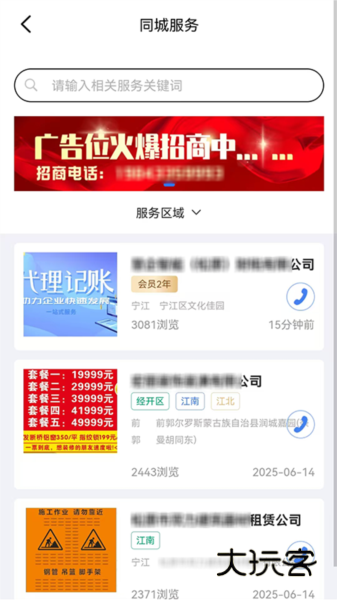 软件特色配图1