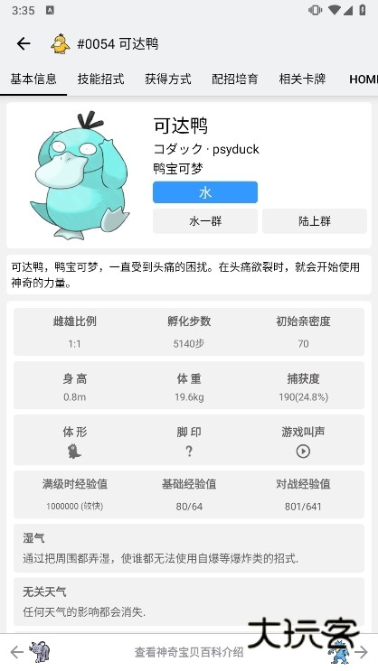 怎么看闪光配图1