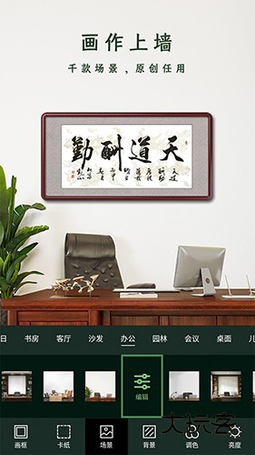 加画框APPV3.8.0安卓版