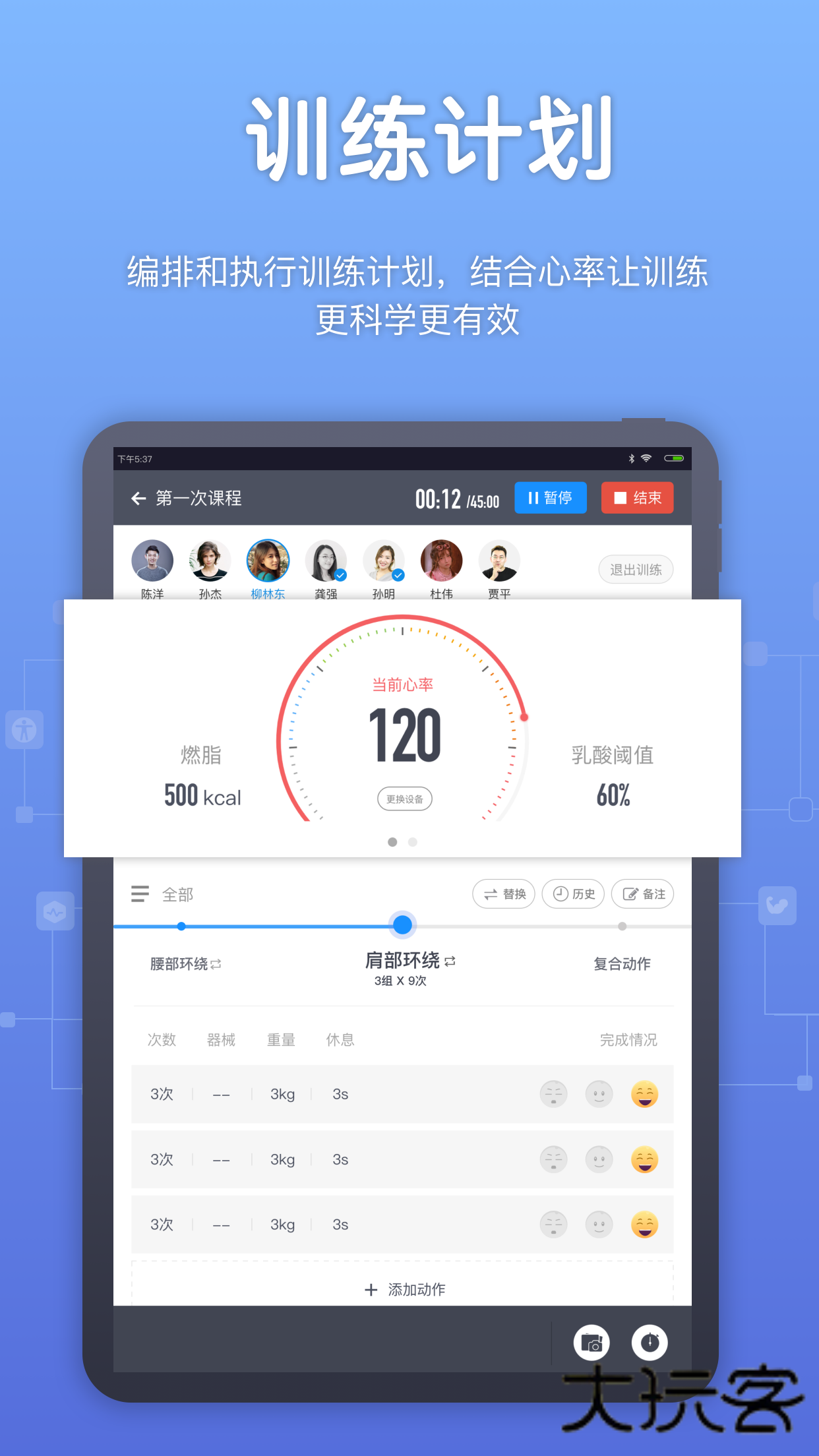 教练派V4.0.6安卓版