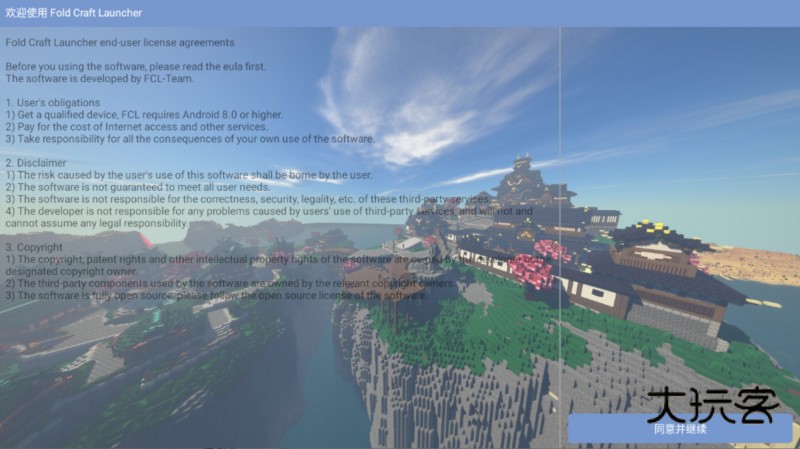 Fold Craft Launcher4