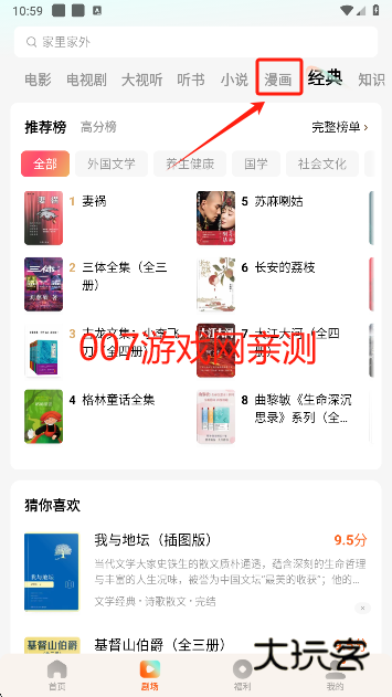 红果免费短剧官方最新版下载