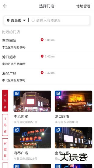 利群网商V23.4.2.7安卓版