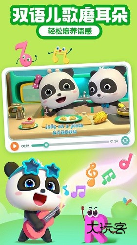 宝宝巴士ABCV10.00.26.20安卓版