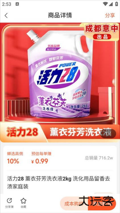 怎么选品配图3