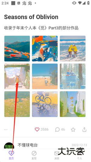 怎么保存图片或视频配图1