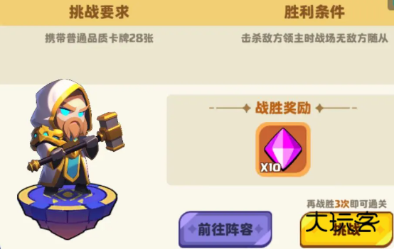 小镇冒险家游戏