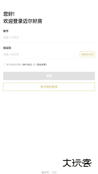 迈尔好房app下载