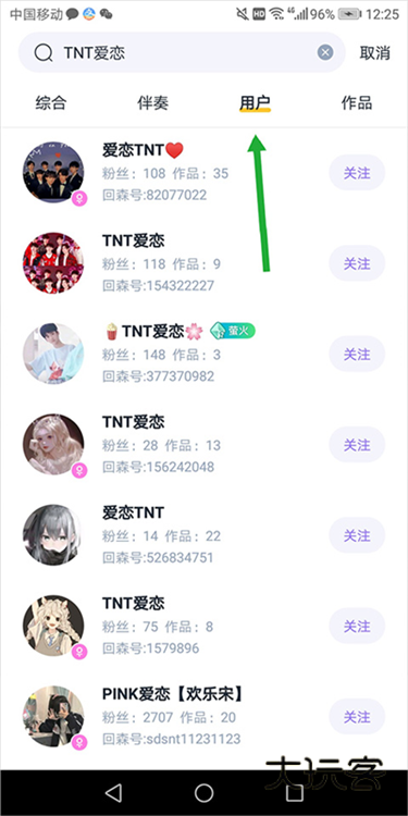 怎么加好友配图4