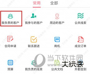 客户无忧怎么看转交记录