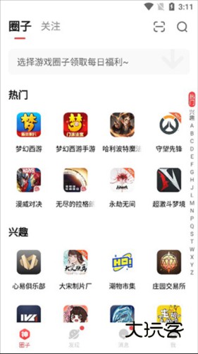 网易大神将军令7