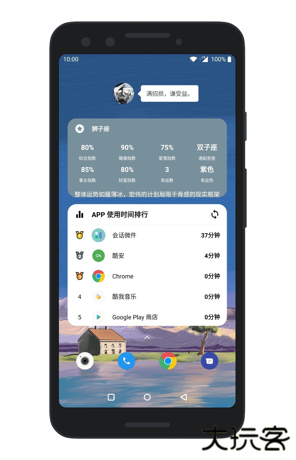 会话微件APPV5.4.4_5.5.2_20261221安卓版