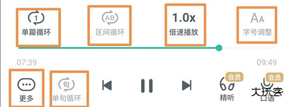 听力专辑怎么使用配图2