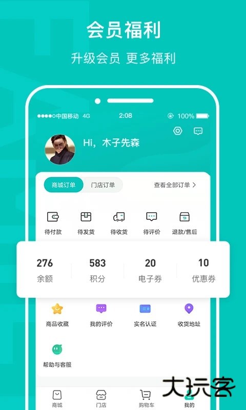 乙十睡眠V3.5.1安卓版