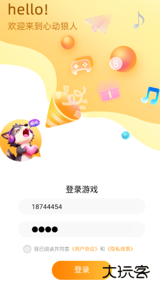 心动狼人app下载