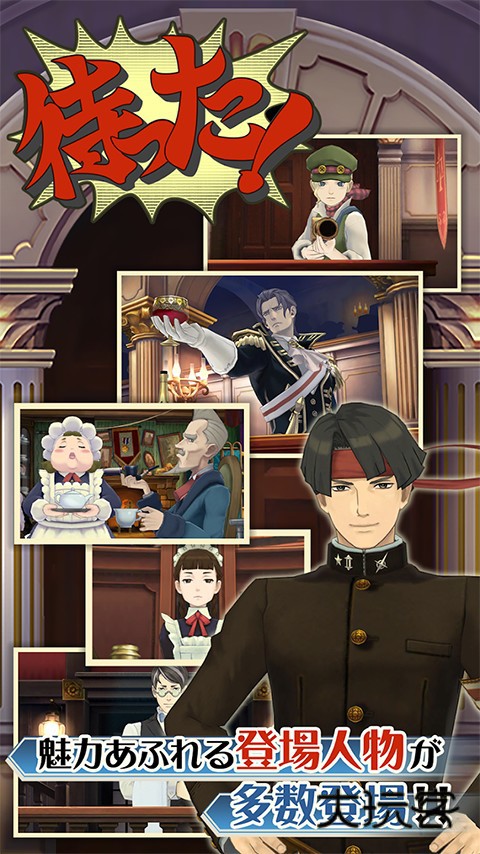 大逆转裁判1汉化版