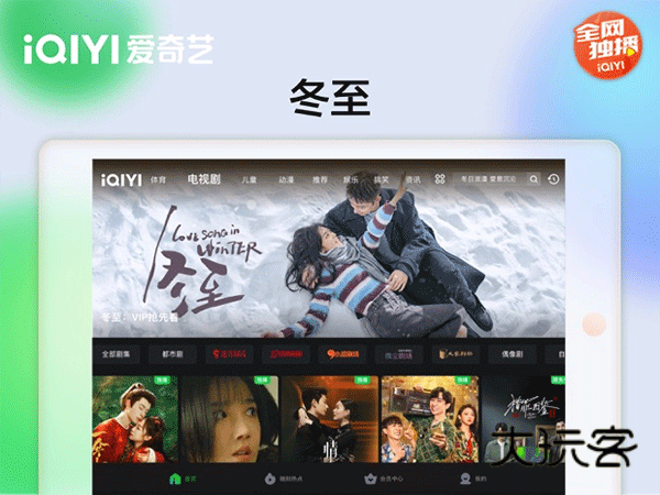 爱奇艺hd车载版1