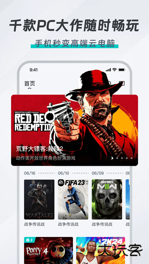 OKK云电脑最新版V1.0.4安卓版