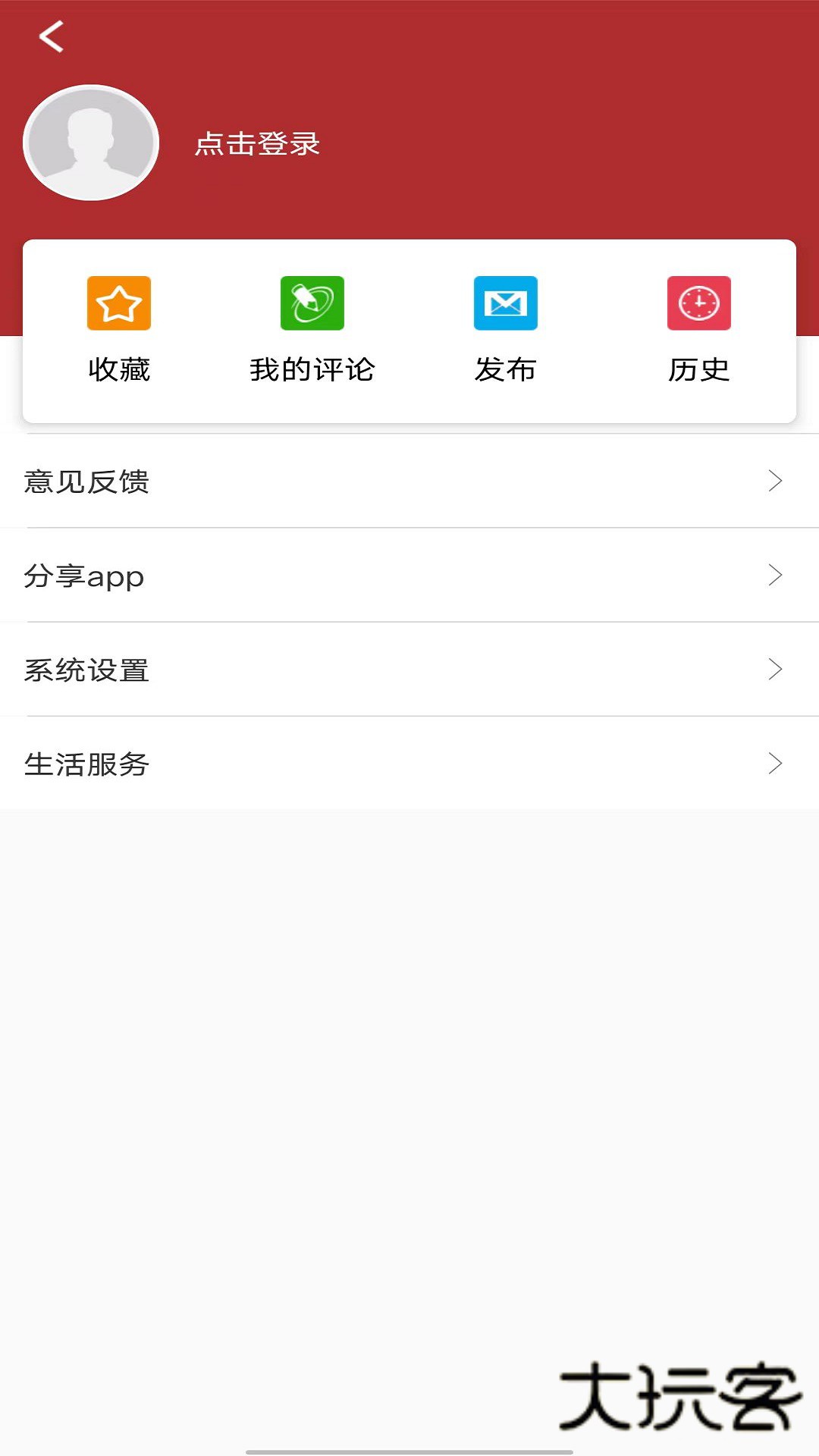 并州新闻客户端下载安装手机版v1.5.1 最新版