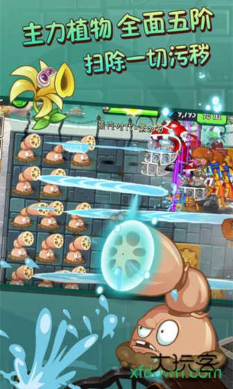 植物大战僵尸街机王安卓版下载
