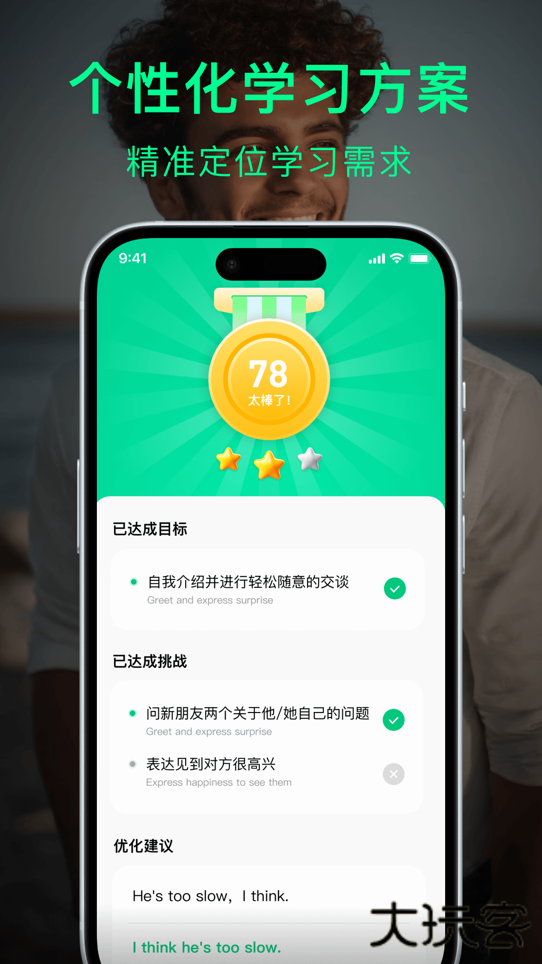 狐说英语APPV0.33.0安卓版