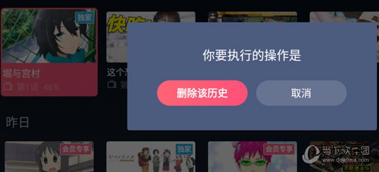 云视听小电视删除历史记录
