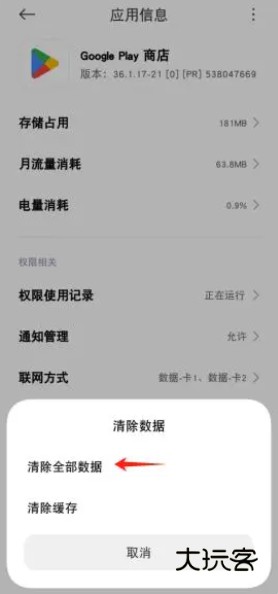 下载应用一直等待中怎么办配图2