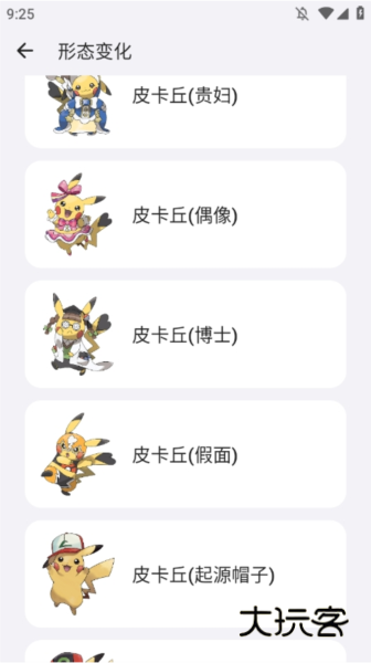 怎么切换宝可梦形态配图3