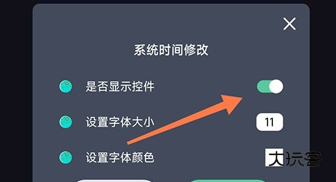 怎样把屏幕显示时间的隐藏掉配图3