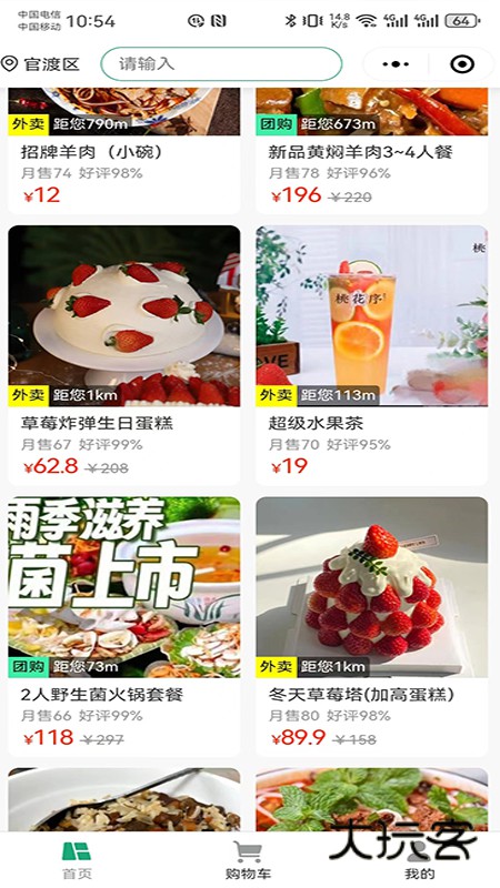 有块田本地生活V3.3.9安卓版