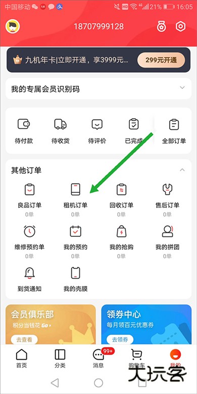 九机网APP截图6