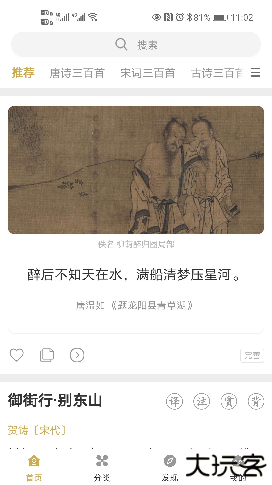 古文岛V2.9.1安卓版