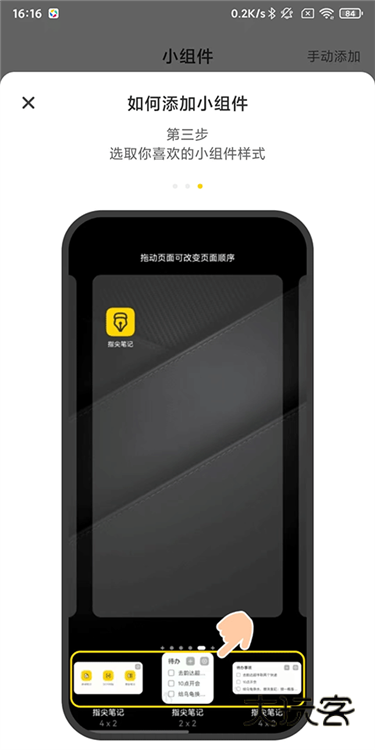 怎么添加桌面小组件配图5