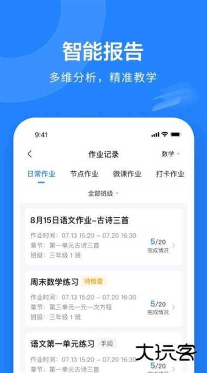 软件亮点配图1