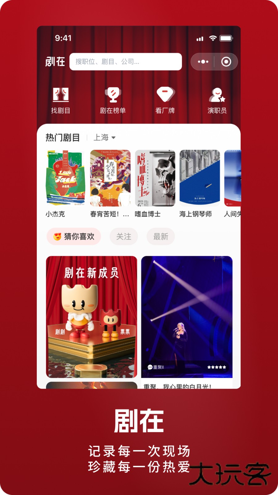 剧在V3.1.25安卓版