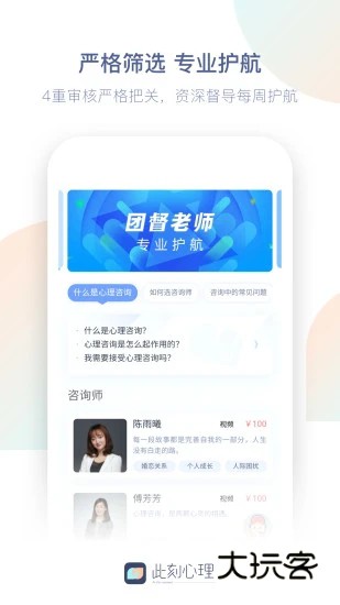 此刻心理V3.1.1安卓版