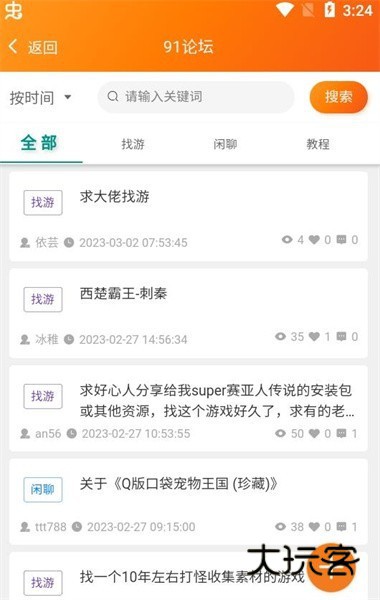 91搜游soyoV1.1.5安卓最新版