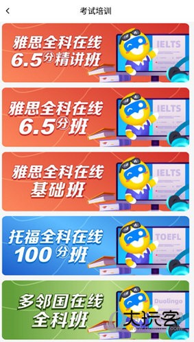 启德留学新手攻略