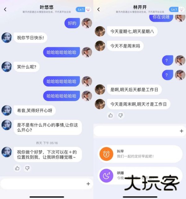 小侃星球app2