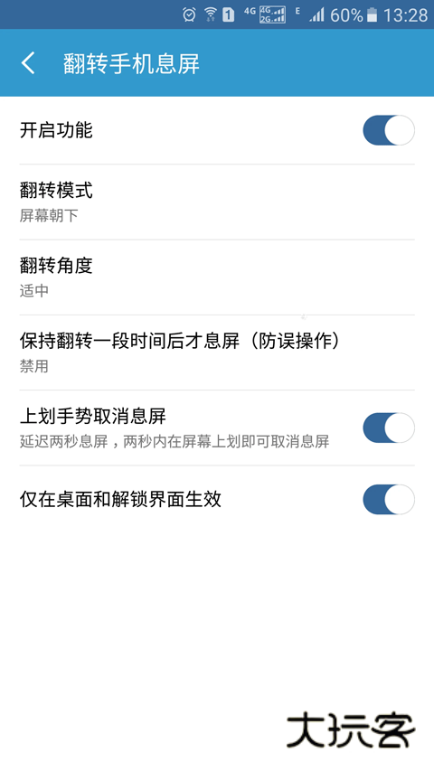 轻息屏APPV2.36.0安卓版