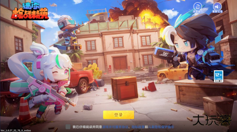 迷你战精英九游渠道服