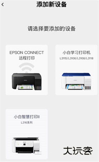 怎么绑定打印机配图1