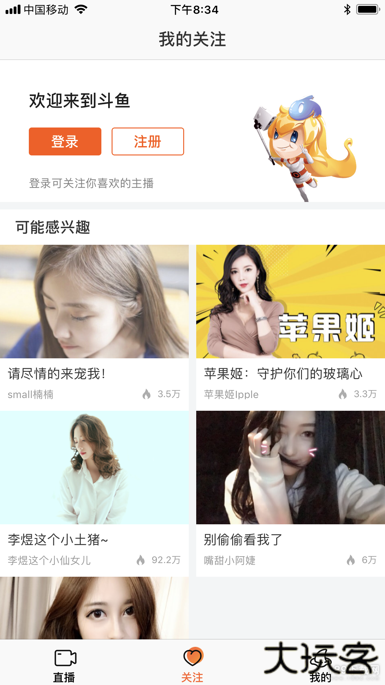 斗鱼韩国版安卓版下载