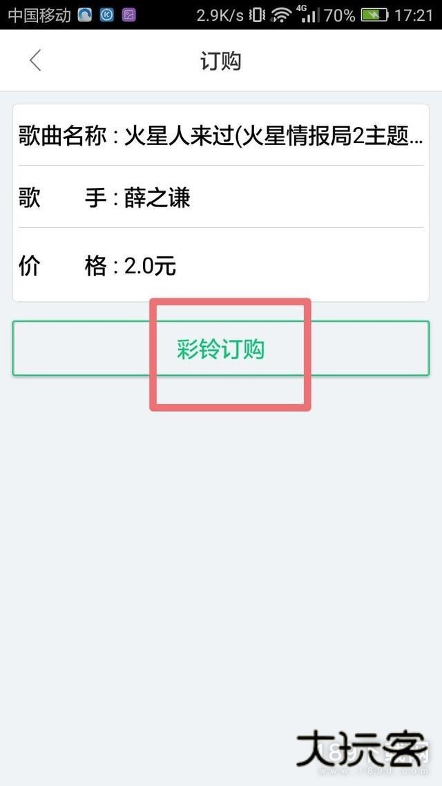 酷狗音乐截图